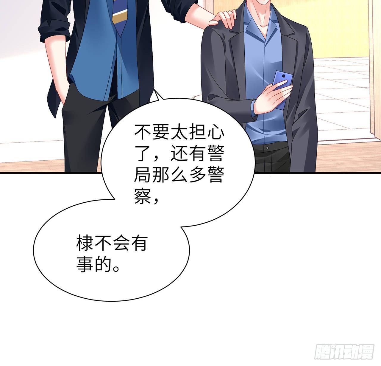 我的1/4男友 - 100話 你守護世界，我守護你(2/3) - 1