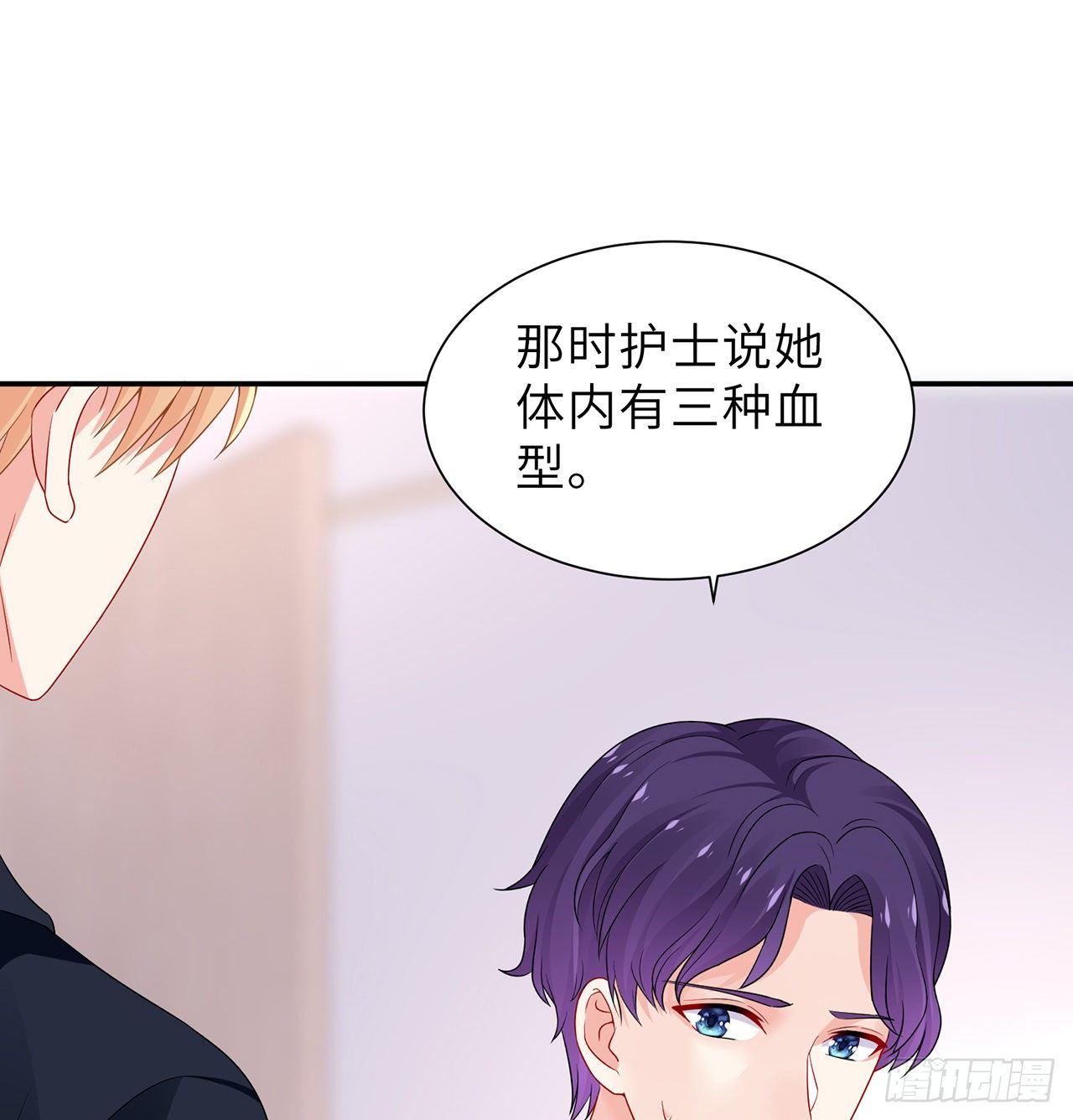 我的1/4男友 - 100話 你守護世界，我守護你(2/3) - 7