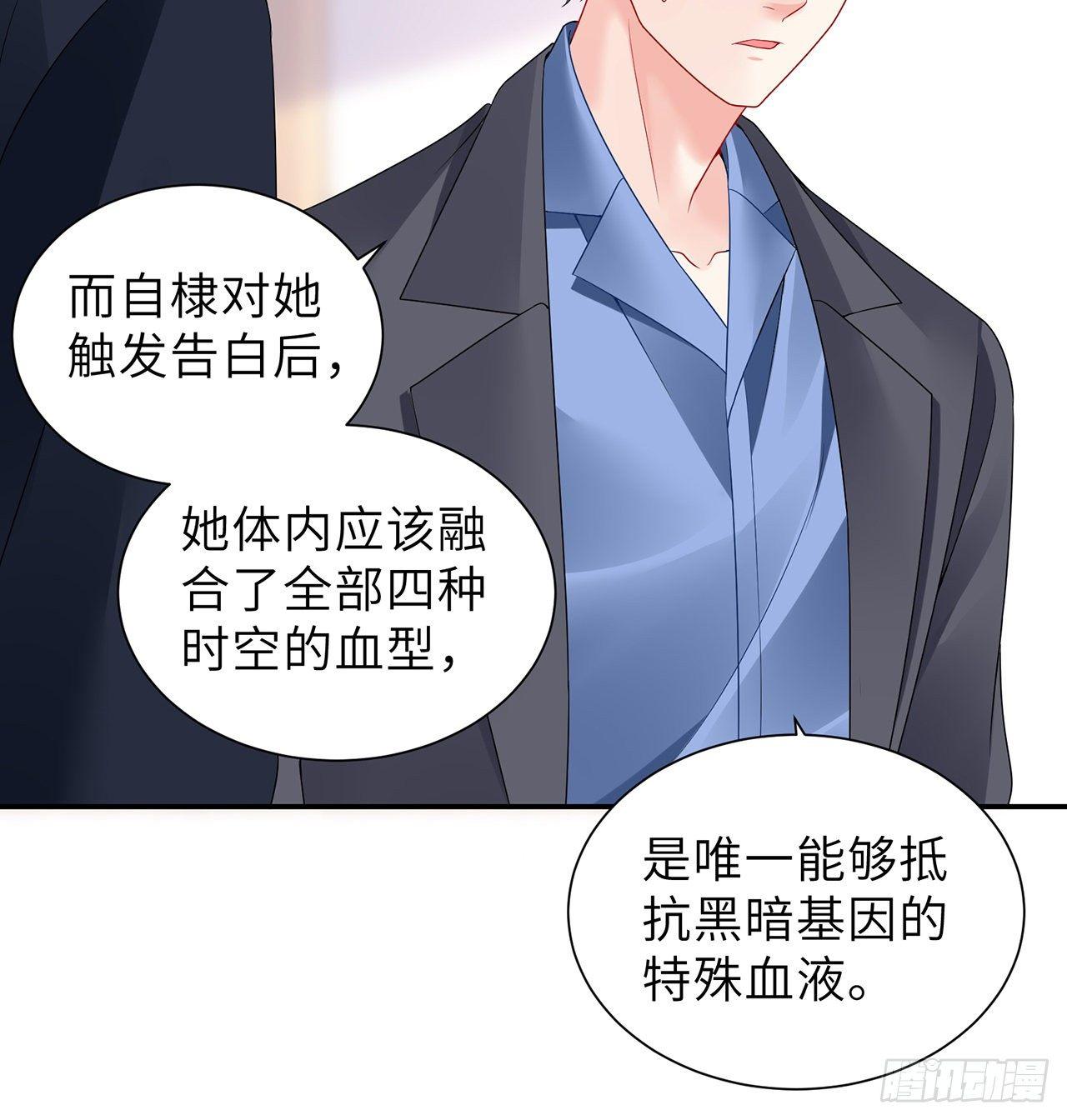 我的1/4男友 - 100話 你守護世界，我守護你(2/3) - 8