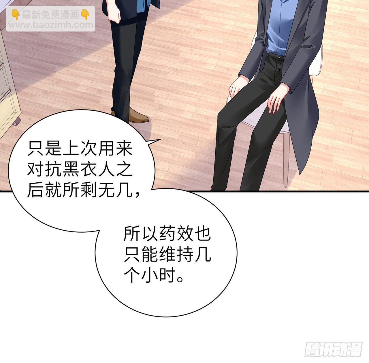 我的1/4男友 - 100話 你守護世界，我守護你(2/3) - 4