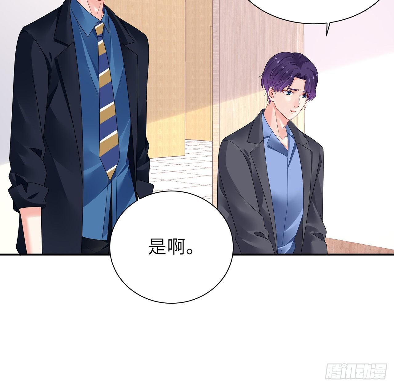 我的1/4男友 - 100話 你守護世界，我守護你(2/3) - 8