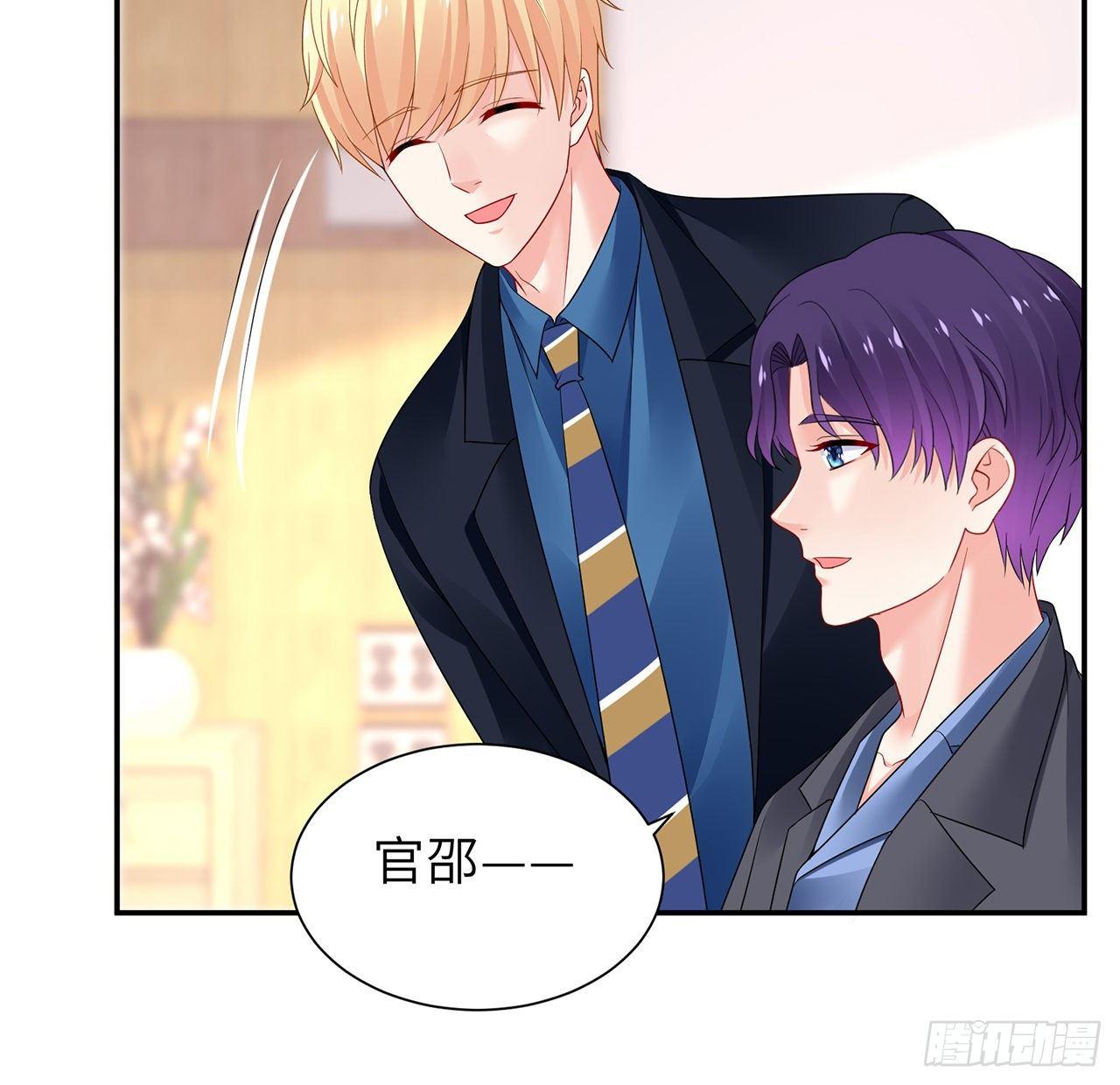 我的1/4男友 - 100話 你守護世界，我守護你(2/3) - 5