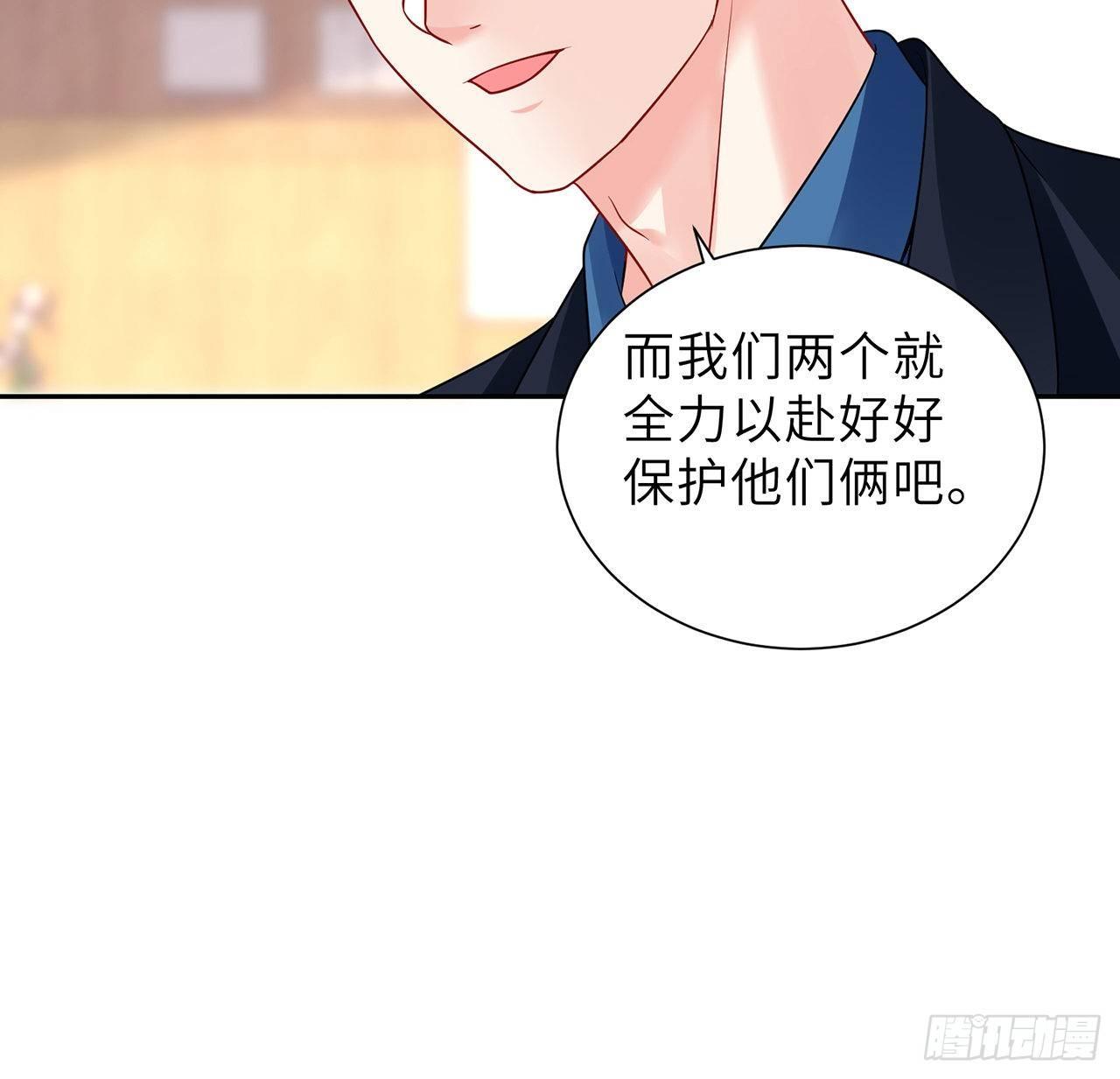 我的1/4男友 - 100話 你守護世界，我守護你(2/3) - 7