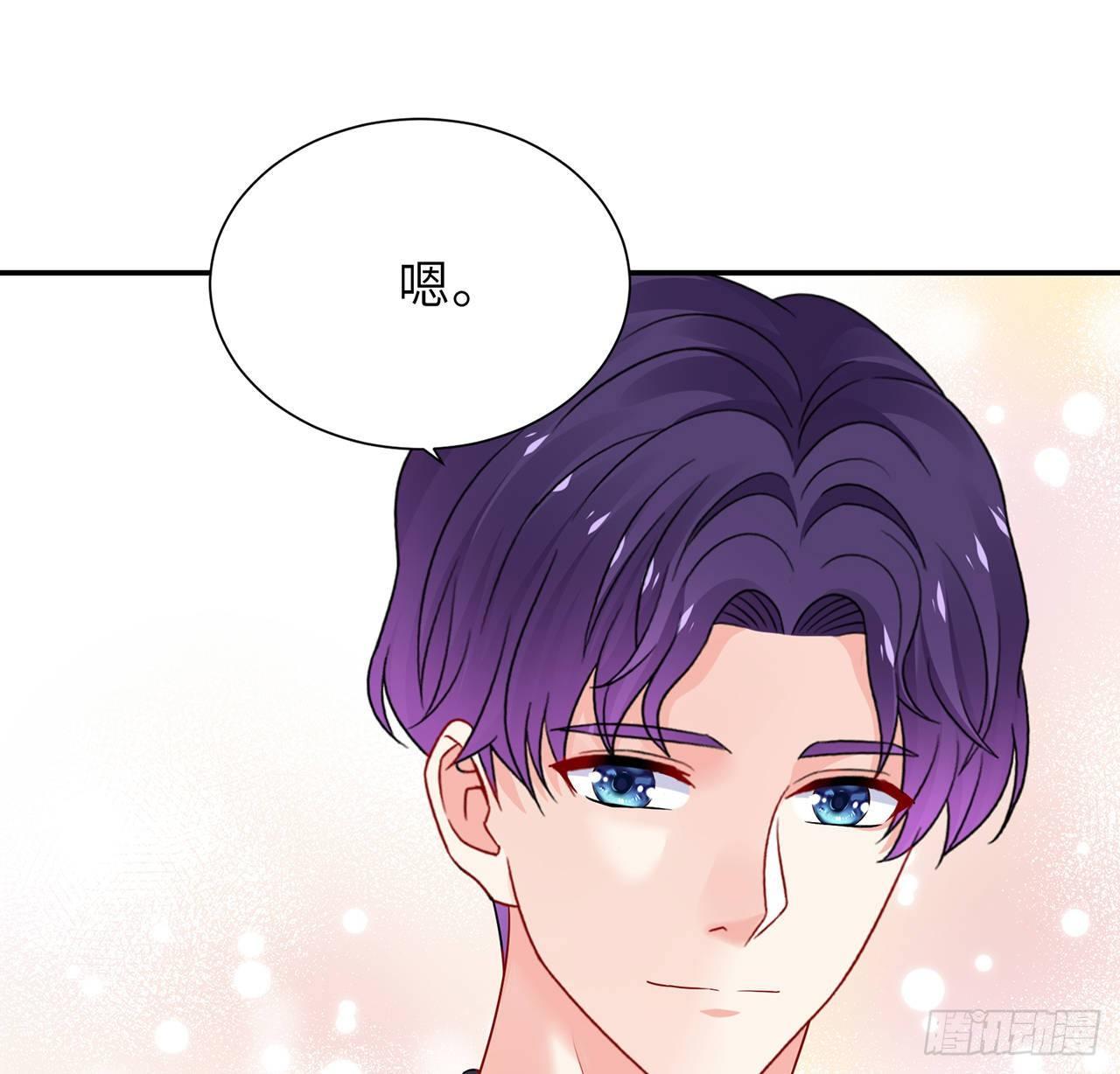 我的1/4男友 - 100話 你守護世界，我守護你(2/3) - 8