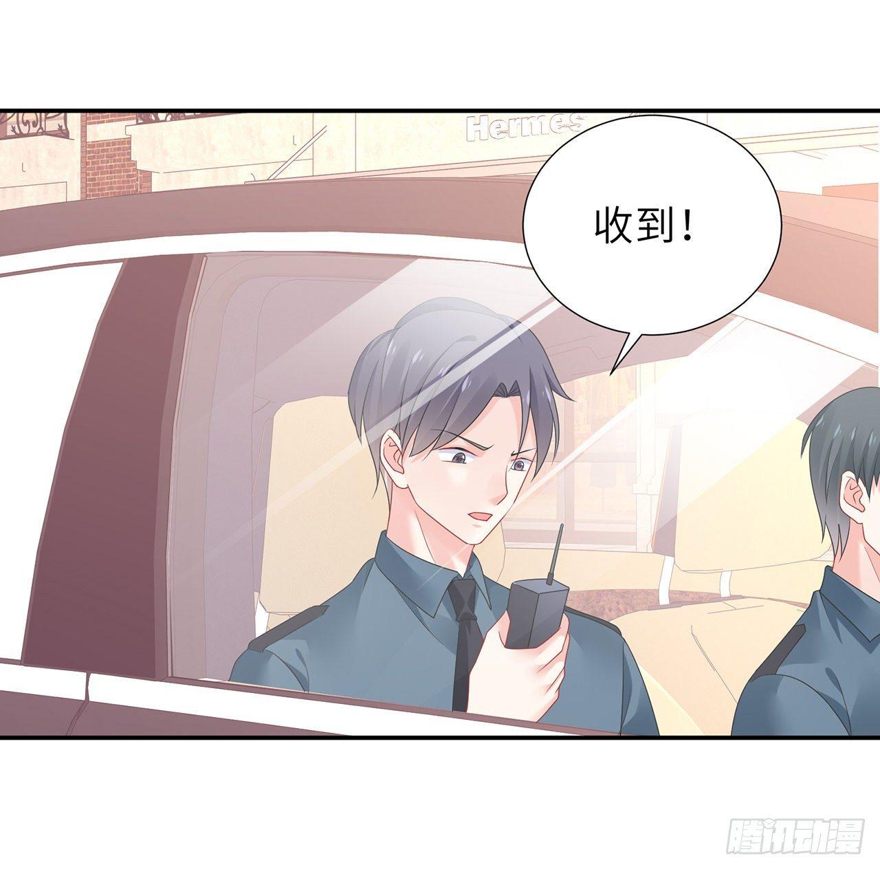 我的1/4男友 - 100話 你守護世界，我守護你(2/3) - 7