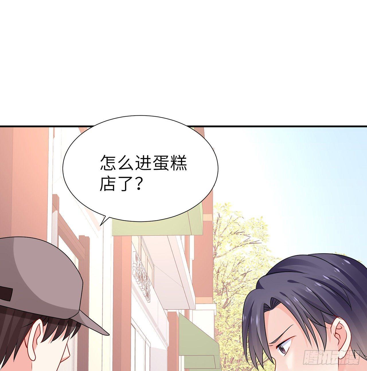 我的1/4男友 - 100話 你守護世界，我守護你(2/3) - 3