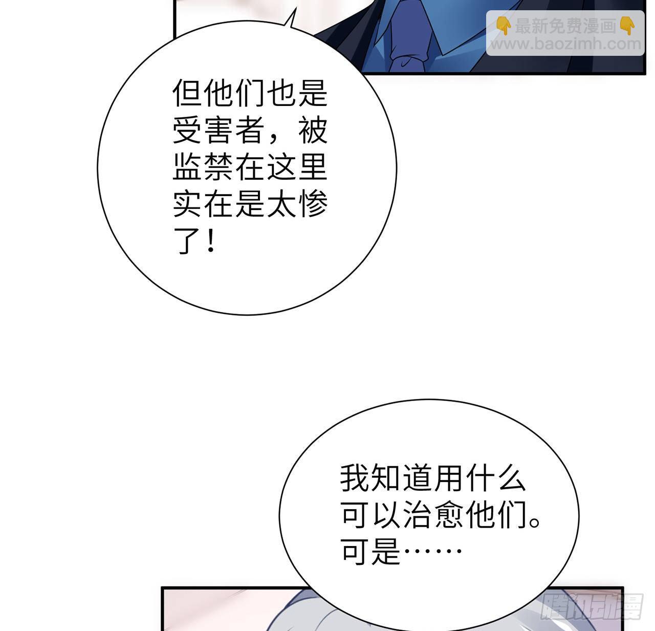 我的1/4男友 - 102話 你是我們的信念(3/3) - 4