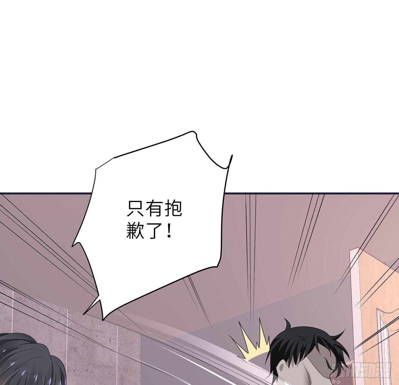 我的1/4男友 - 102話 你是我們的信念(1/3) - 4