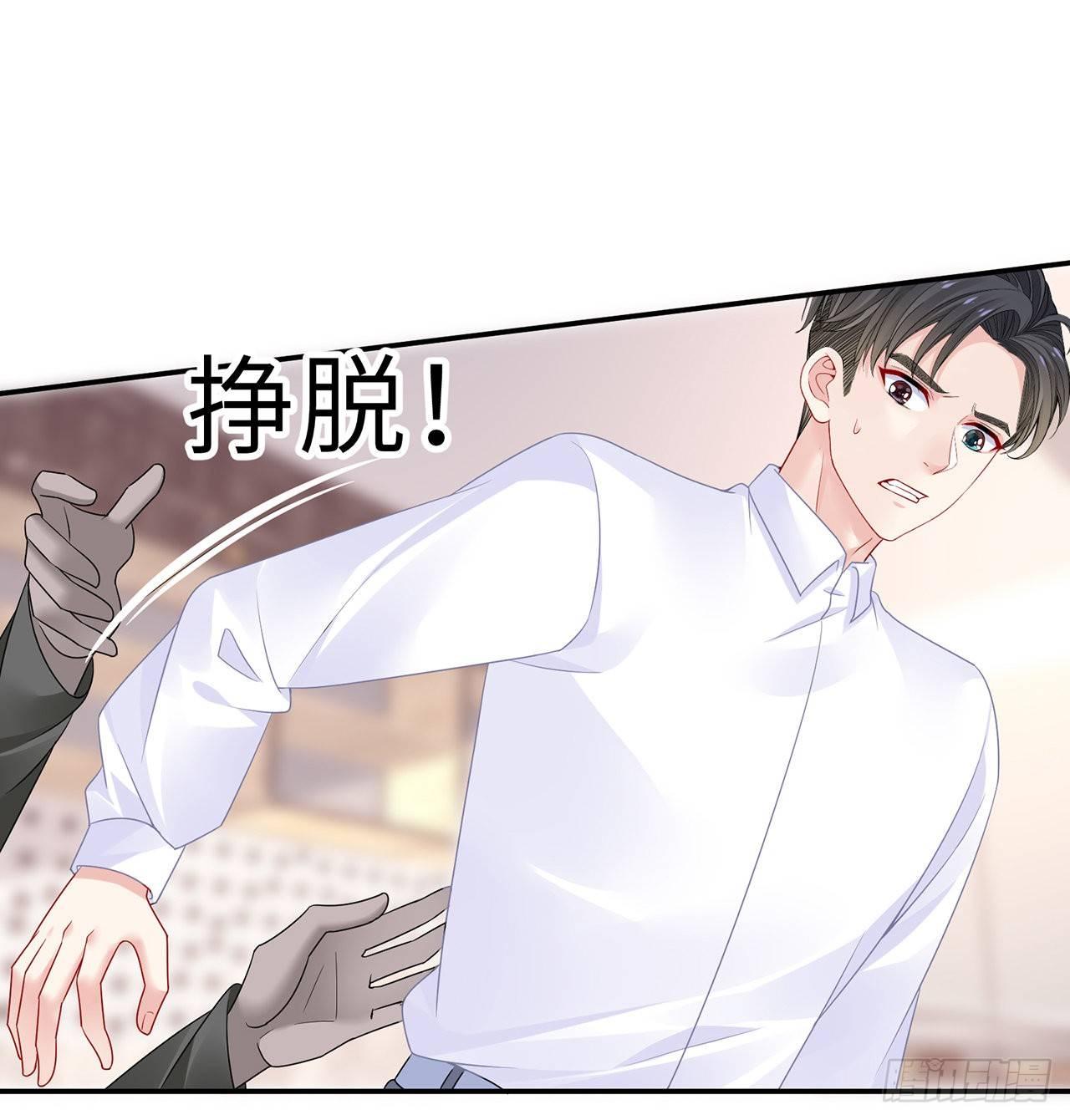 我的1/4男友 - 102話 你是我們的信念(1/3) - 1