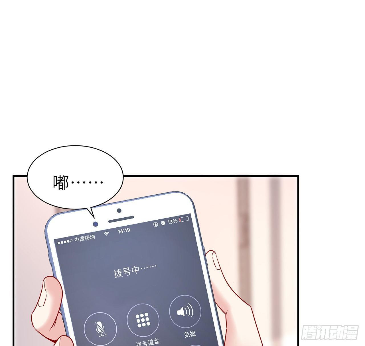 我的1/4男友 - 102話 你是我們的信念(1/3) - 4