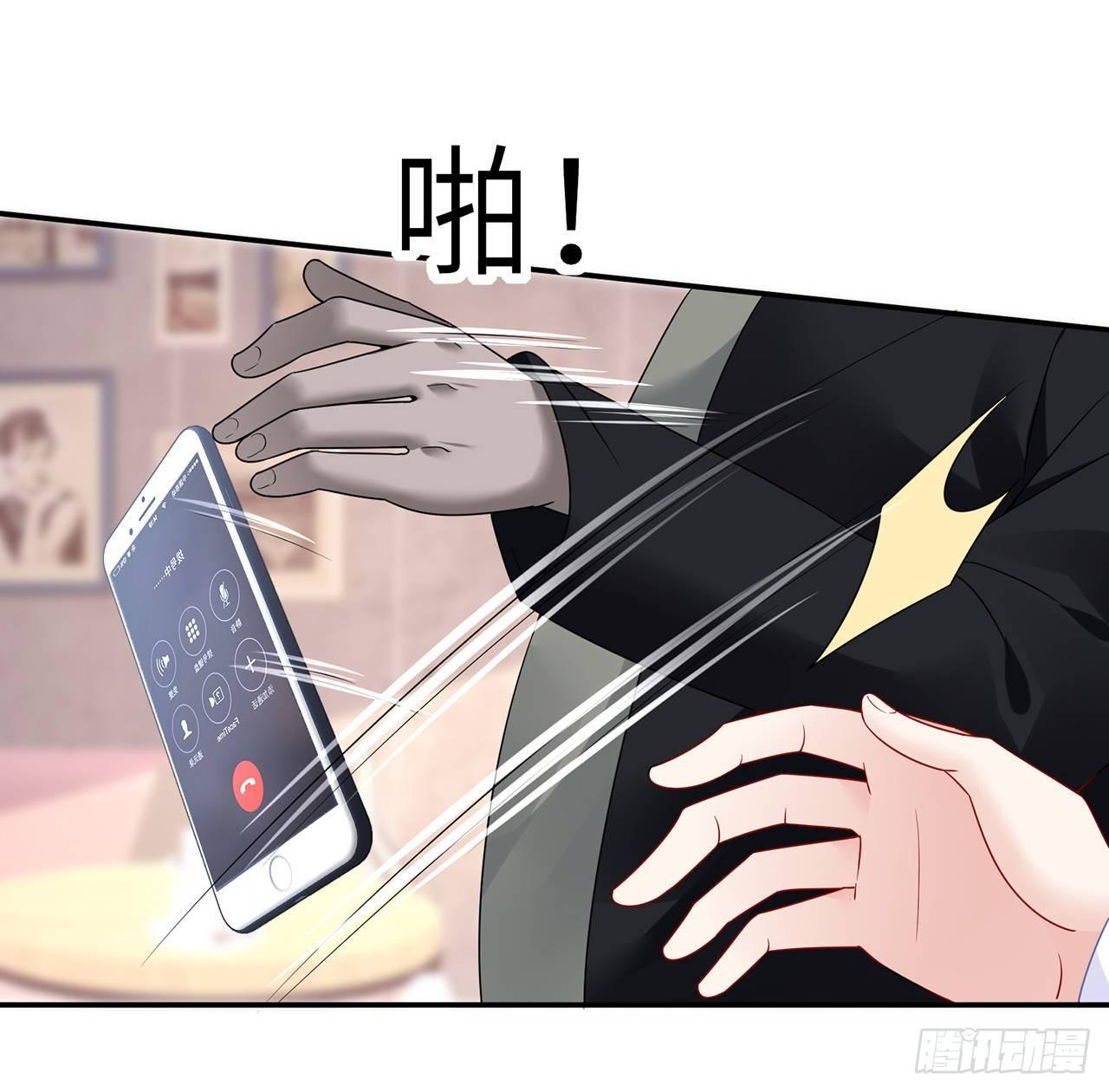 我的1/4男友 - 102話 你是我們的信念(1/3) - 6