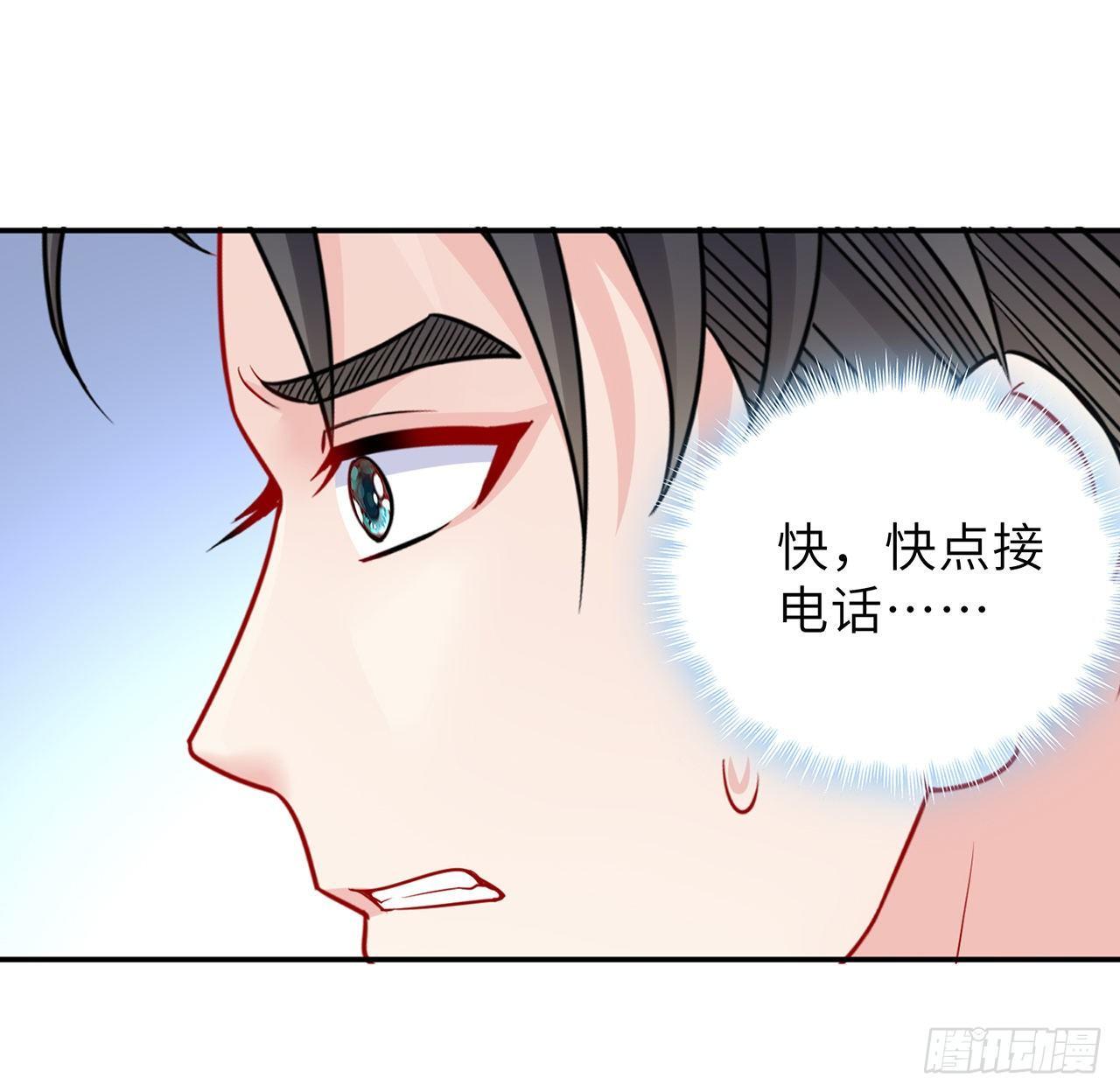 我的1/4男友 - 102話 你是我們的信念(1/3) - 7