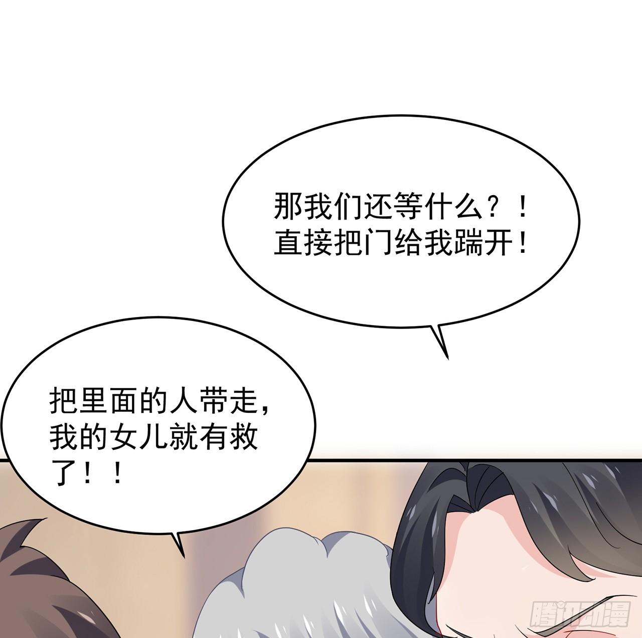我的1/4男友 - 104話 人都是自私的(1/3) - 2