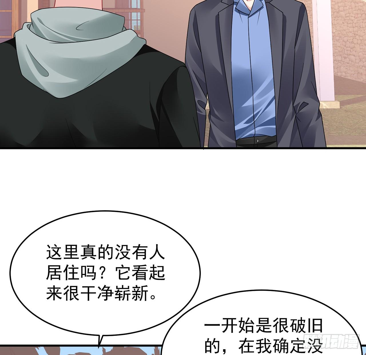 我的1/4男友 - 104話 人都是自私的(3/3) - 4