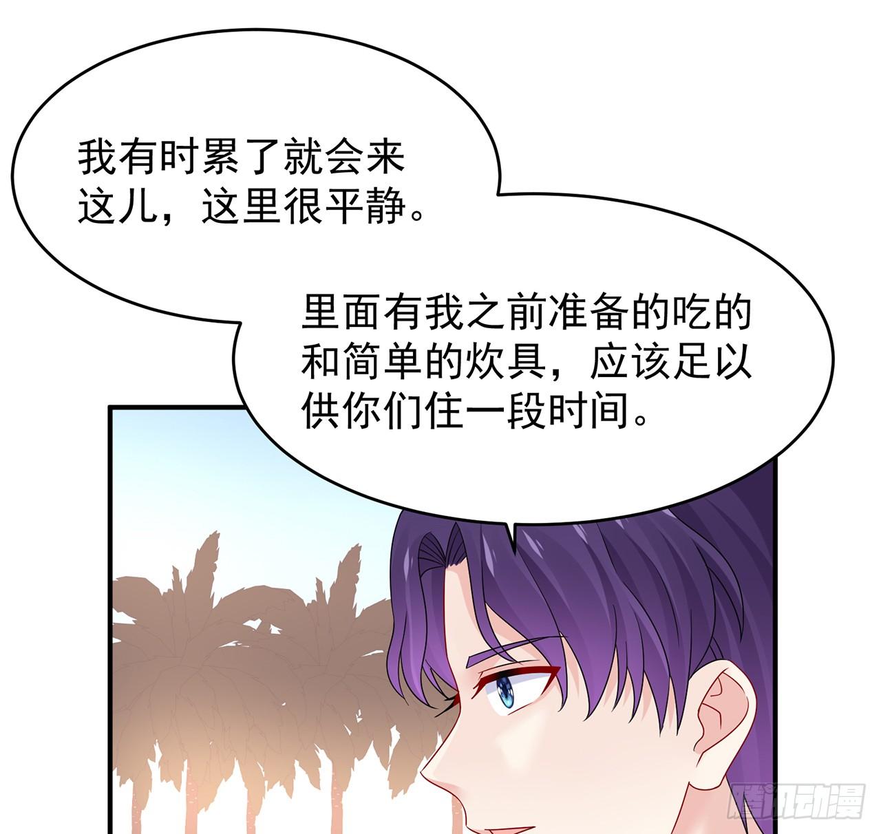 我的1/4男友 - 104話 人都是自私的(3/3) - 6