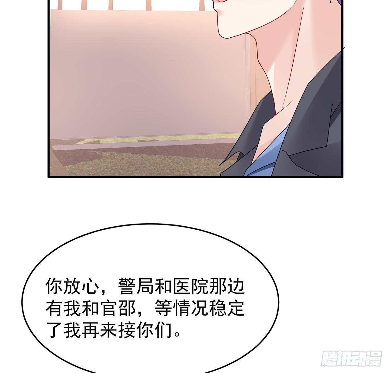 我的1/4男友 - 104話 人都是自私的(3/3) - 1