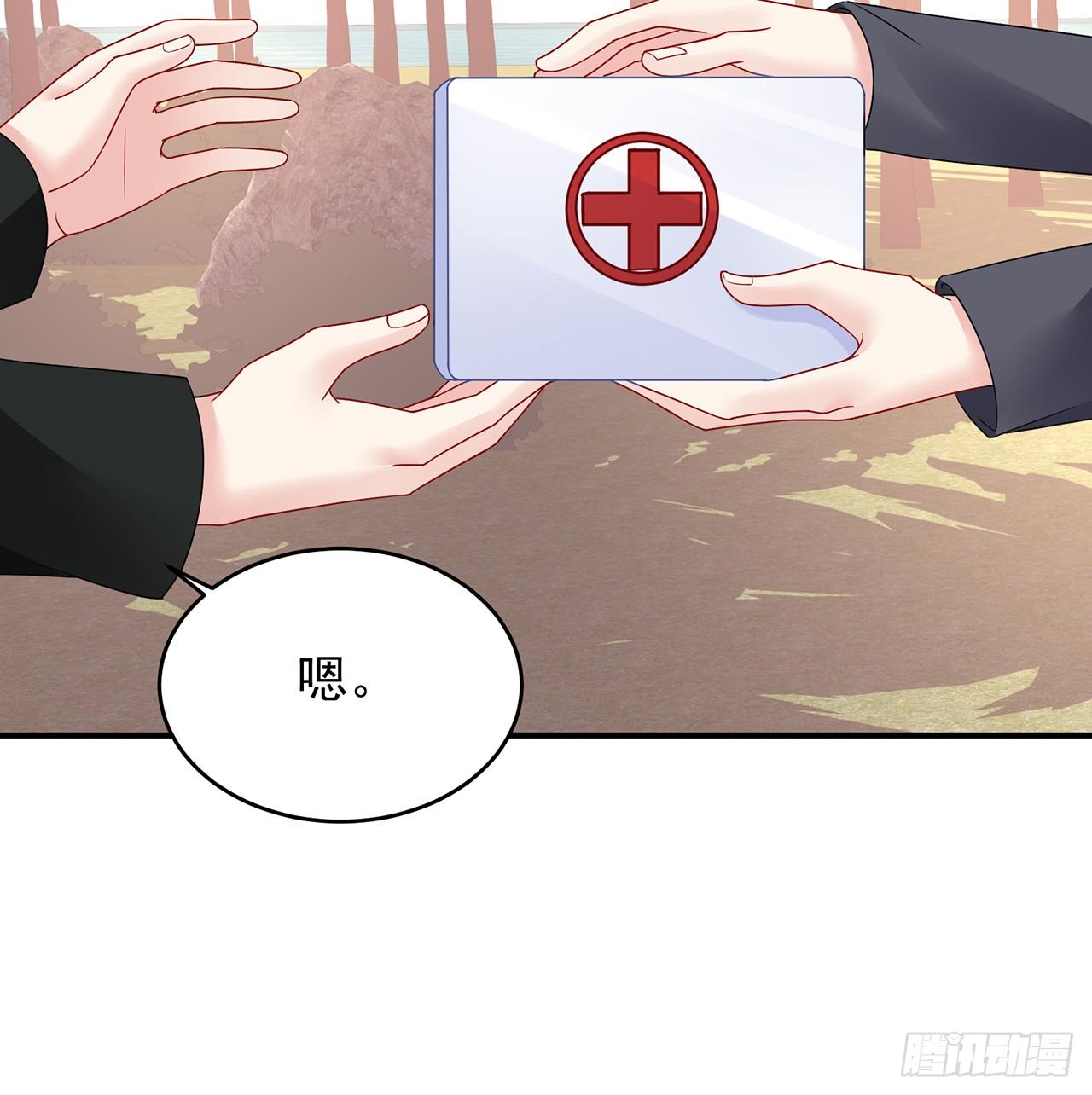 我的1/4男友 - 104話 人都是自私的(3/3) - 4