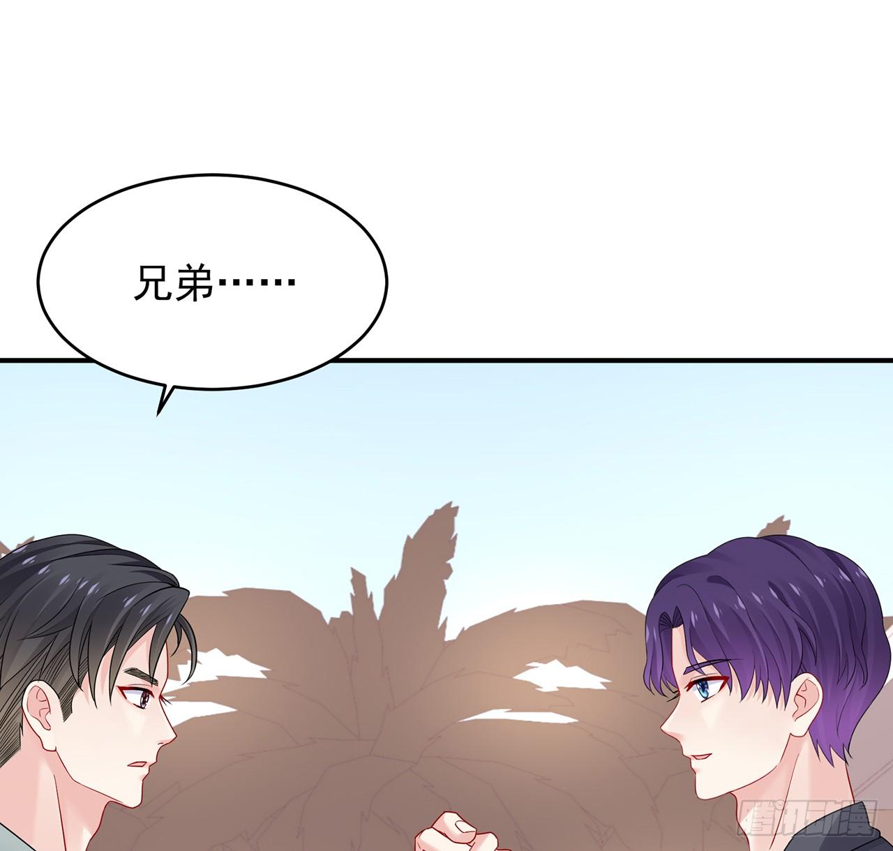 我的1/4男友 - 104話 人都是自私的(3/3) - 5