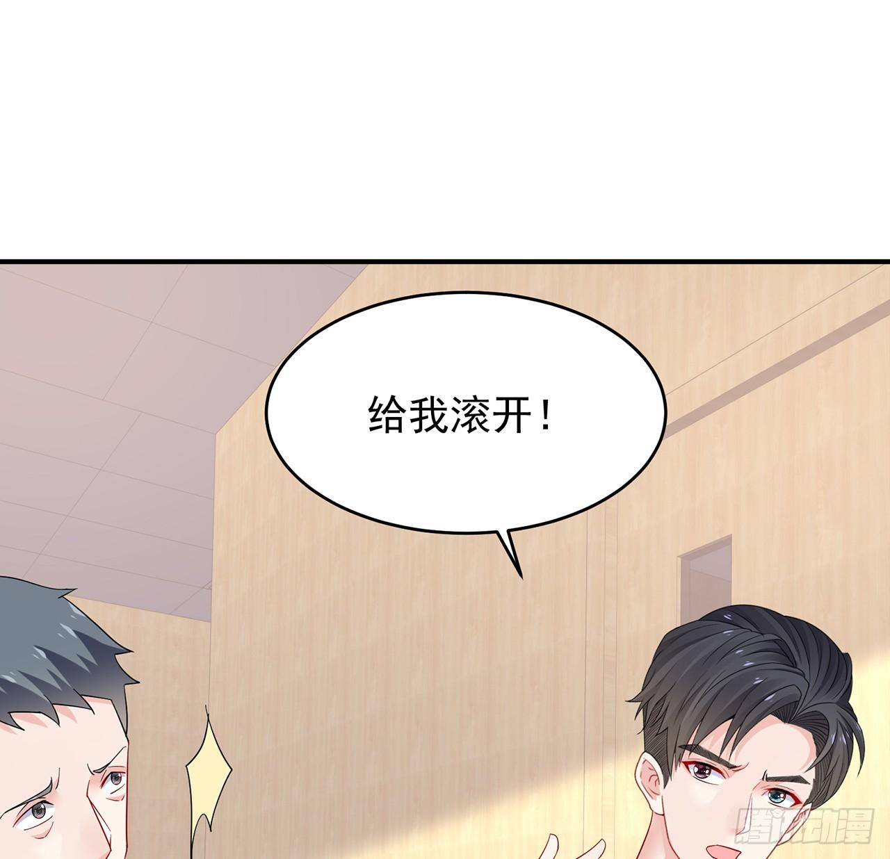 我的1/4男友 - 104話 人都是自私的(1/3) - 5