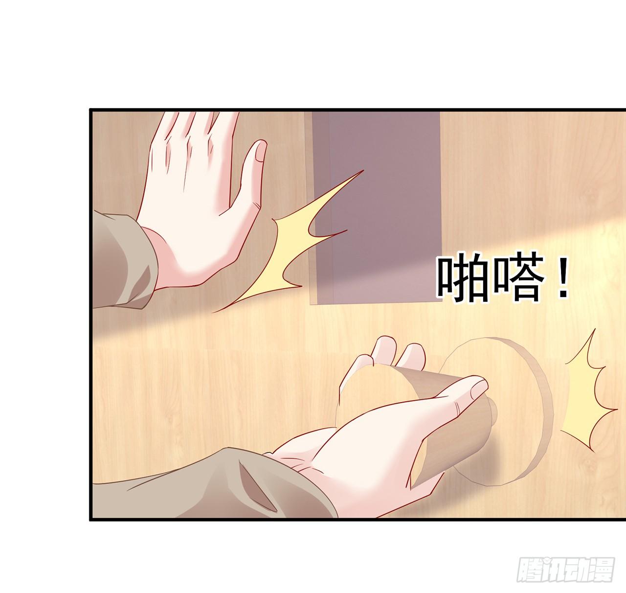 我的1/4男友 - 104話 人都是自私的(1/3) - 6