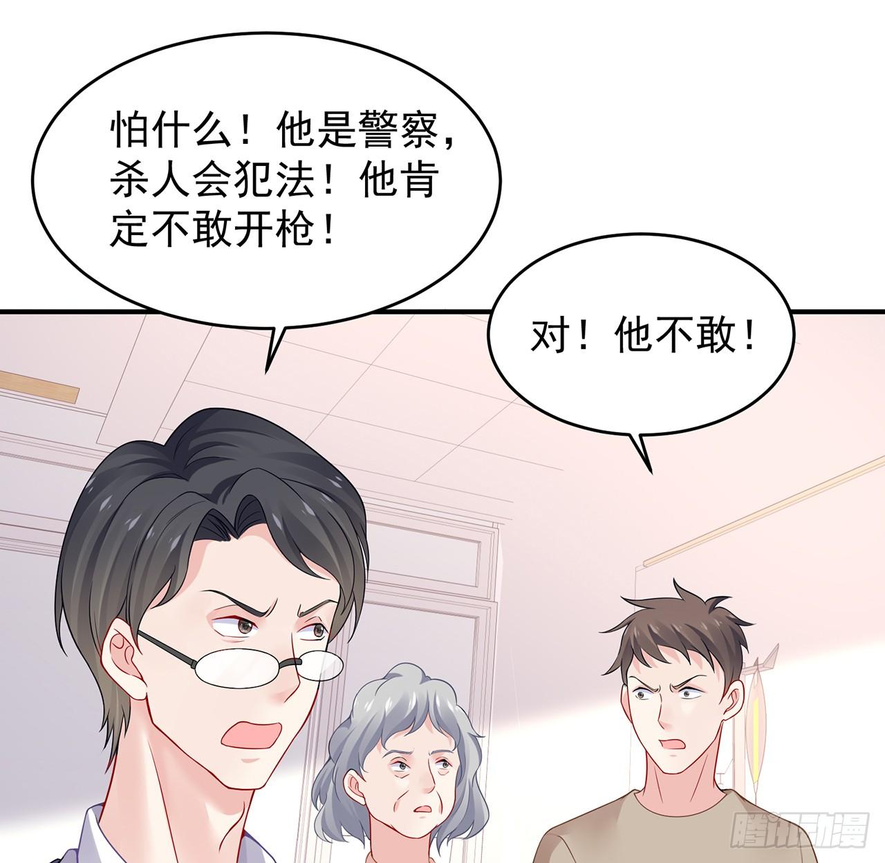 我的1/4男友 - 104話 人都是自私的(1/3) - 2