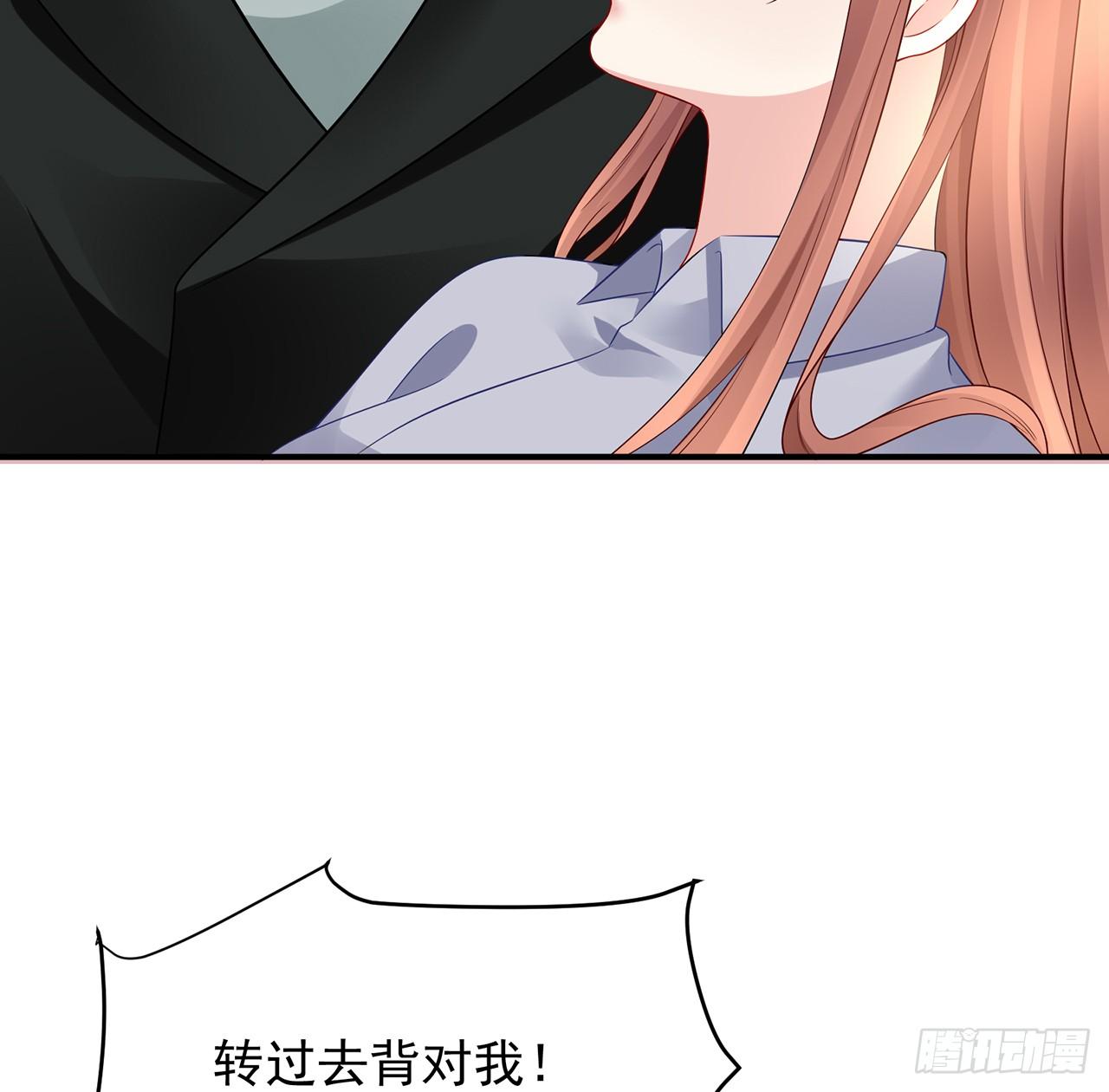 我的1/4男友 - 104話 人都是自私的(2/3) - 1