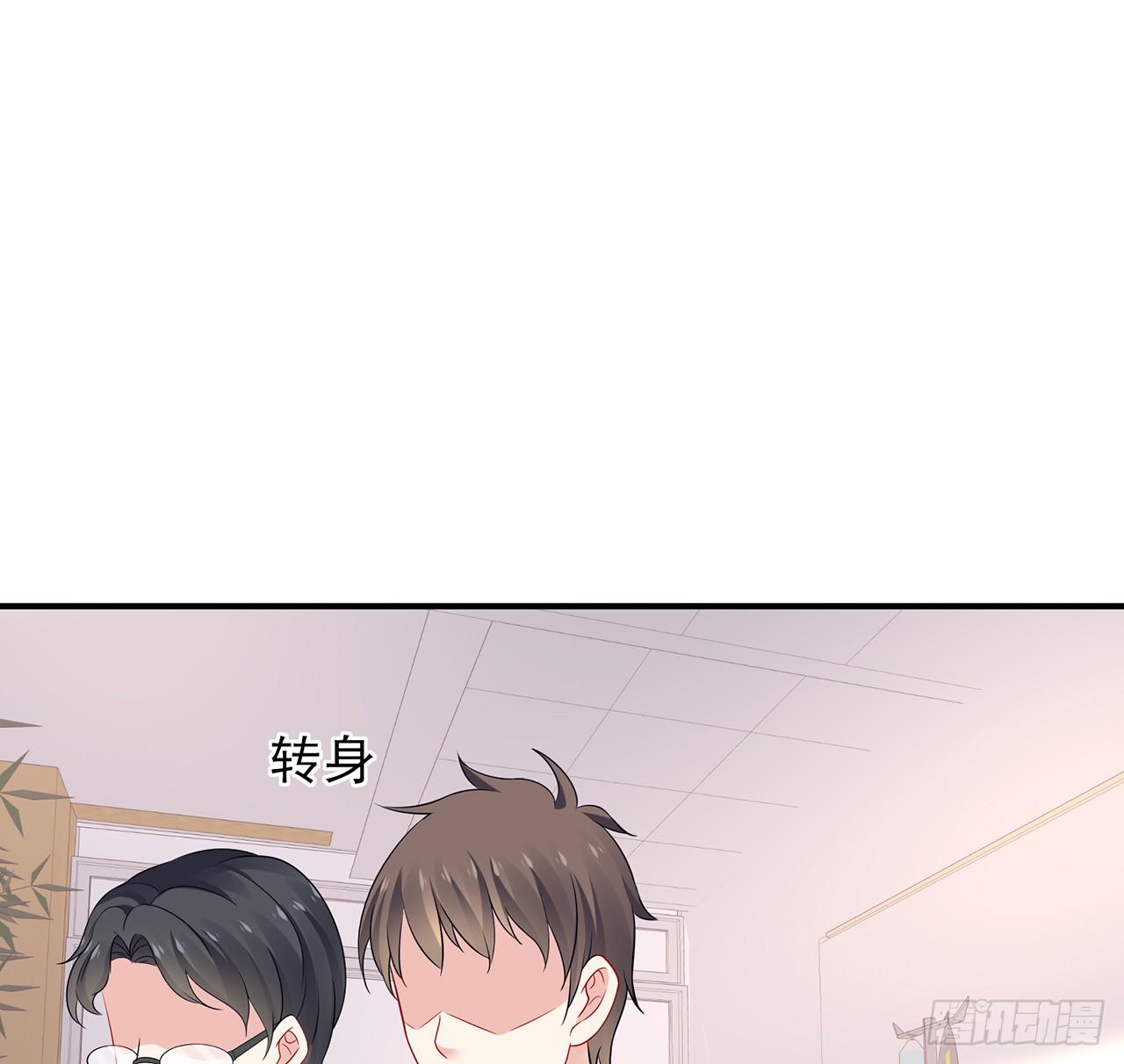 我的1/4男友 - 104話 人都是自私的(2/3) - 3