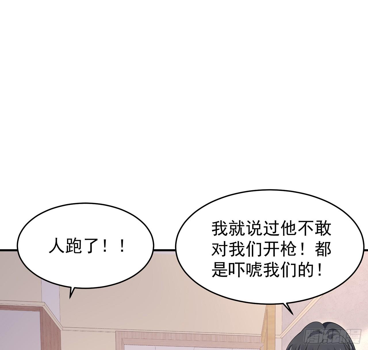 我的1/4男友 - 104話 人都是自私的(2/3) - 7