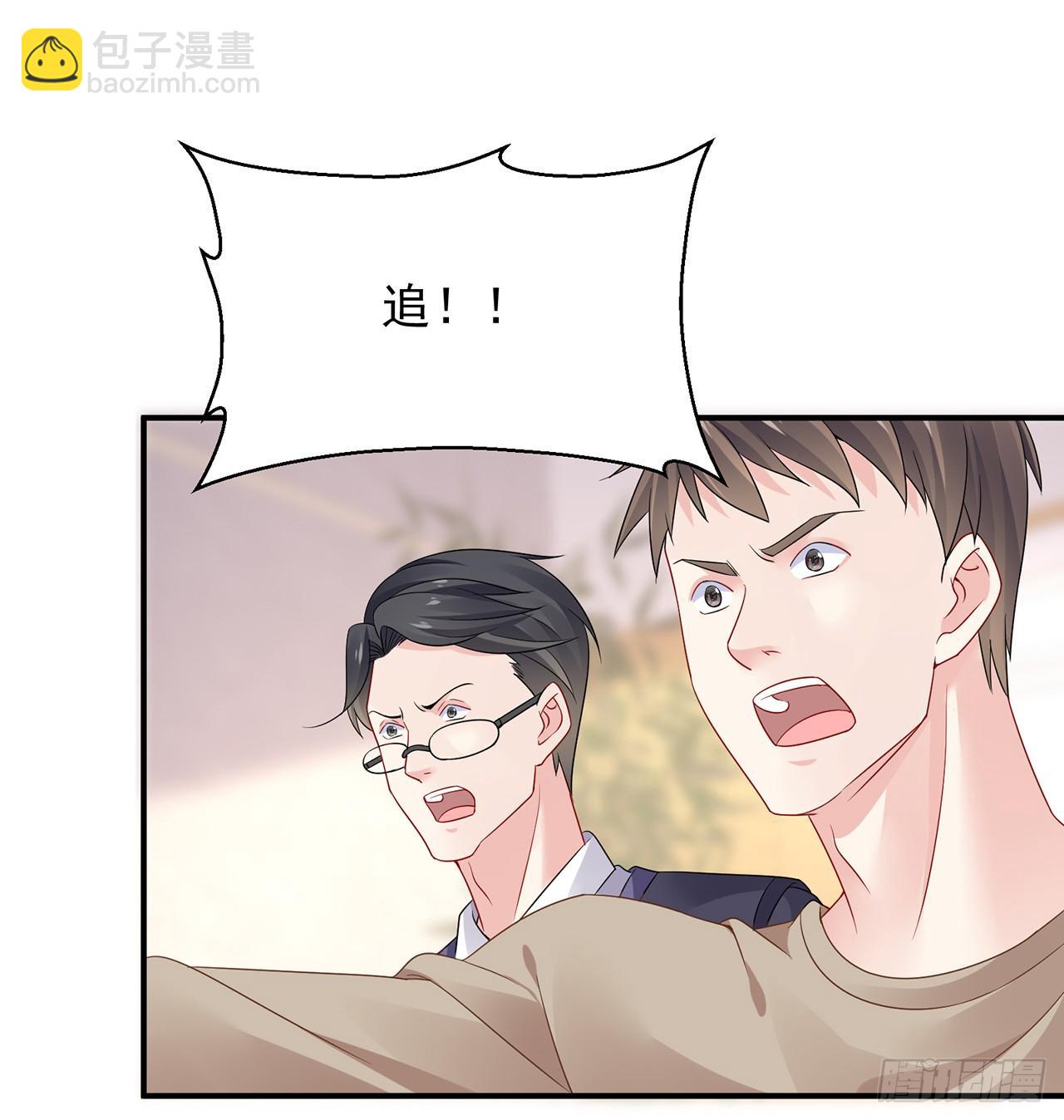 我的1/4男友 - 104話 人都是自私的(2/3) - 1