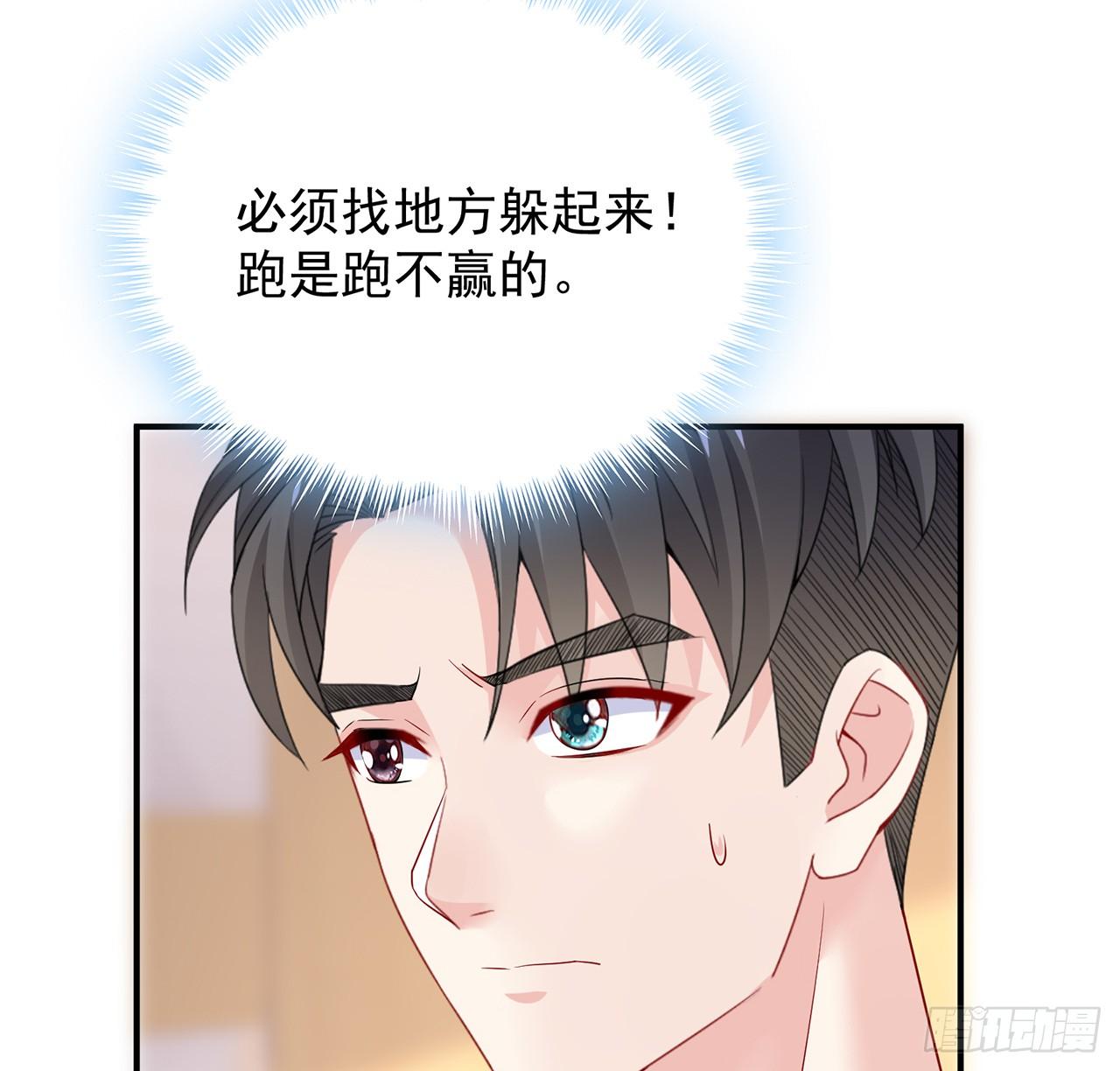 我的1/4男友 - 104話 人都是自私的(2/3) - 4