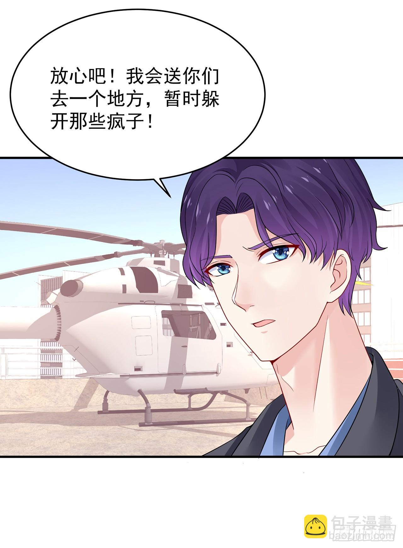 我的1/4男友 - 104話 人都是自私的(2/3) - 1