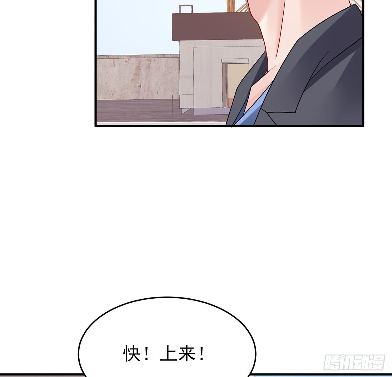 我的1/4男友 - 104話 人都是自私的(2/3) - 7