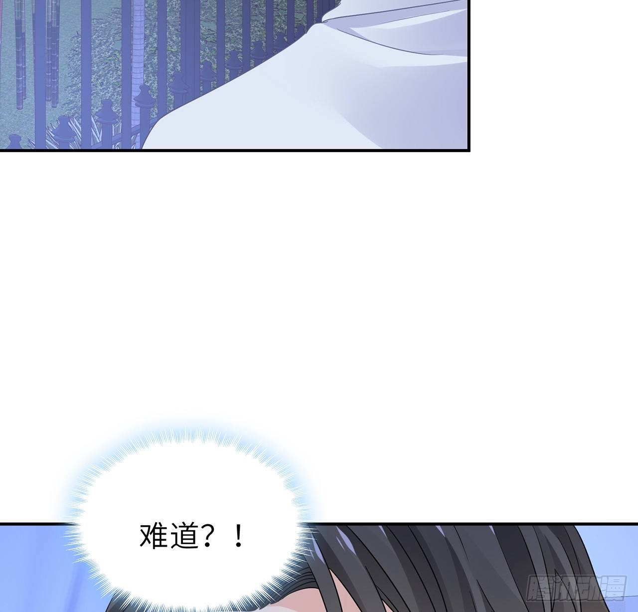 我的1/4男友 - 106話 我的危機只有你(1/3) - 2