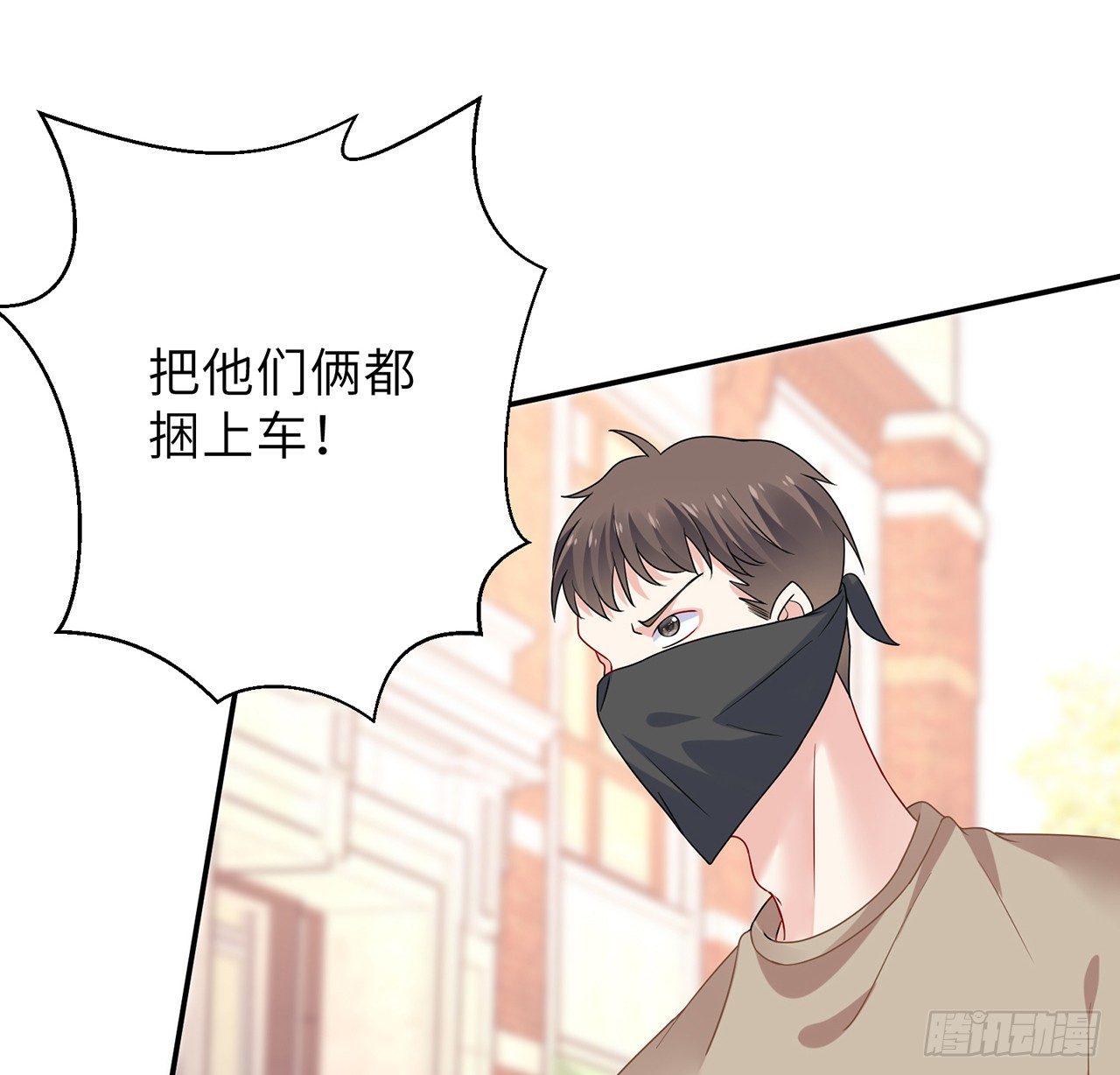 我的1/4男友 - 106話 我的危機只有你(3/3) - 6