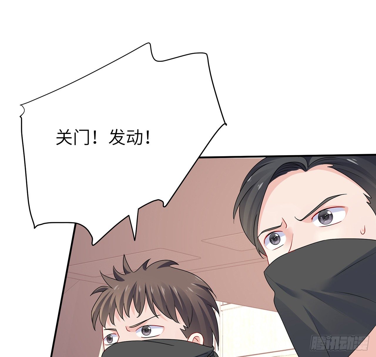 我的1/4男友 - 106話 我的危機只有你(3/3) - 3