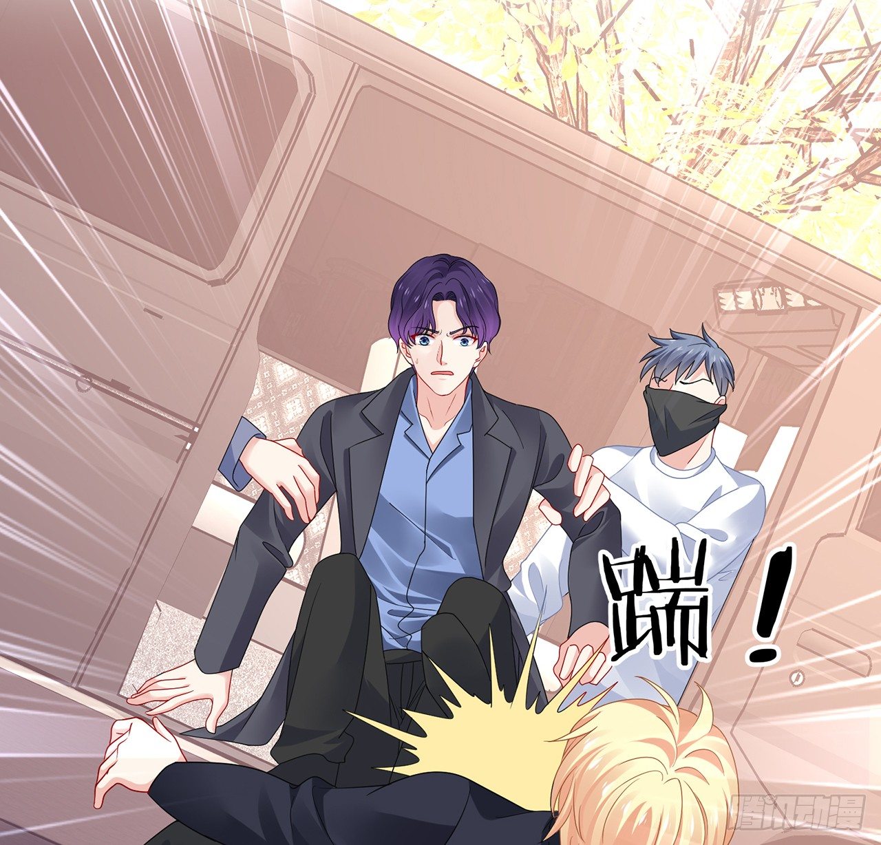 我的1/4男友 - 106話 我的危機只有你(3/3) - 1