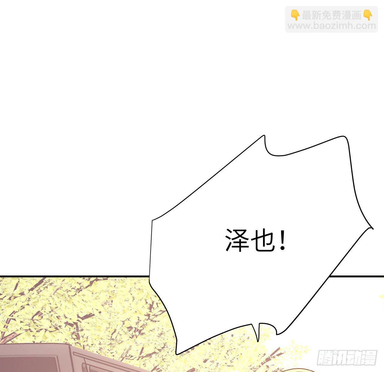 我的1/4男友 - 106話 我的危機只有你(3/3) - 3