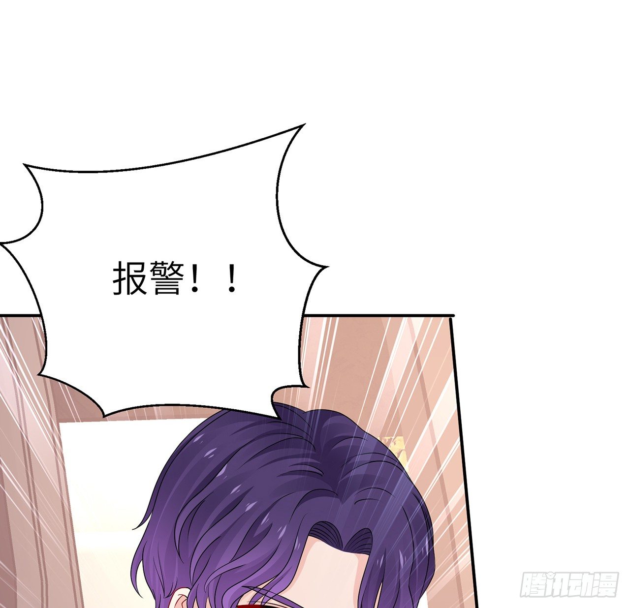 我的1/4男友 - 106話 我的危機只有你(3/3) - 5