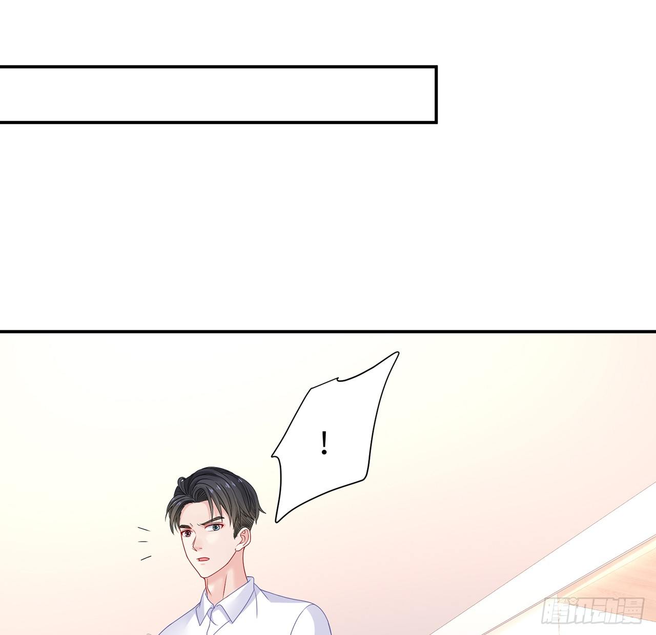 我的1/4男友 - 106話 我的危機只有你(3/3) - 3