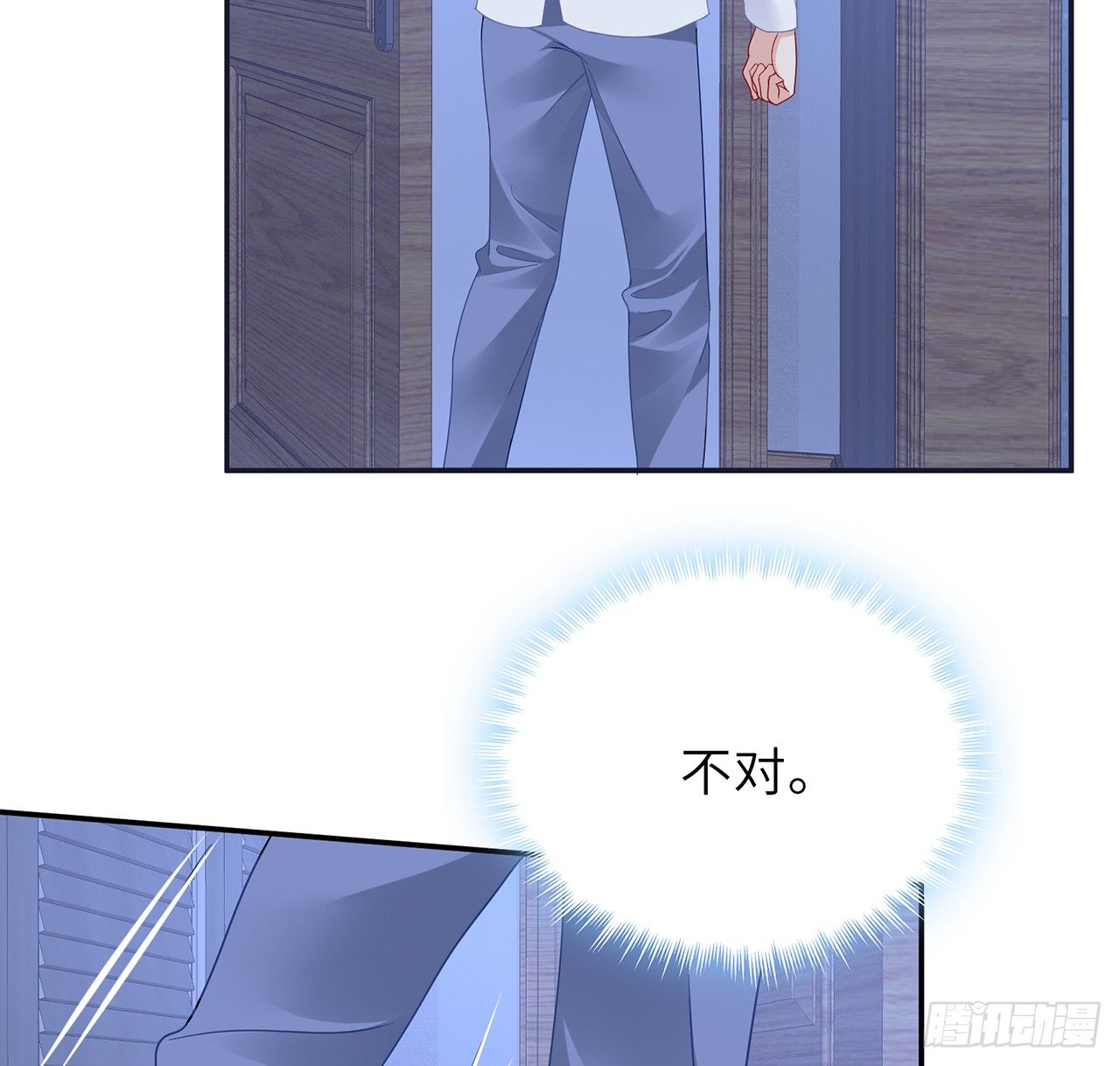 我的1/4男友 - 106話 我的危機只有你(1/3) - 5