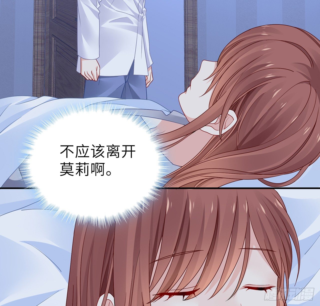 我的1/4男友 - 106話 我的危機只有你(1/3) - 8