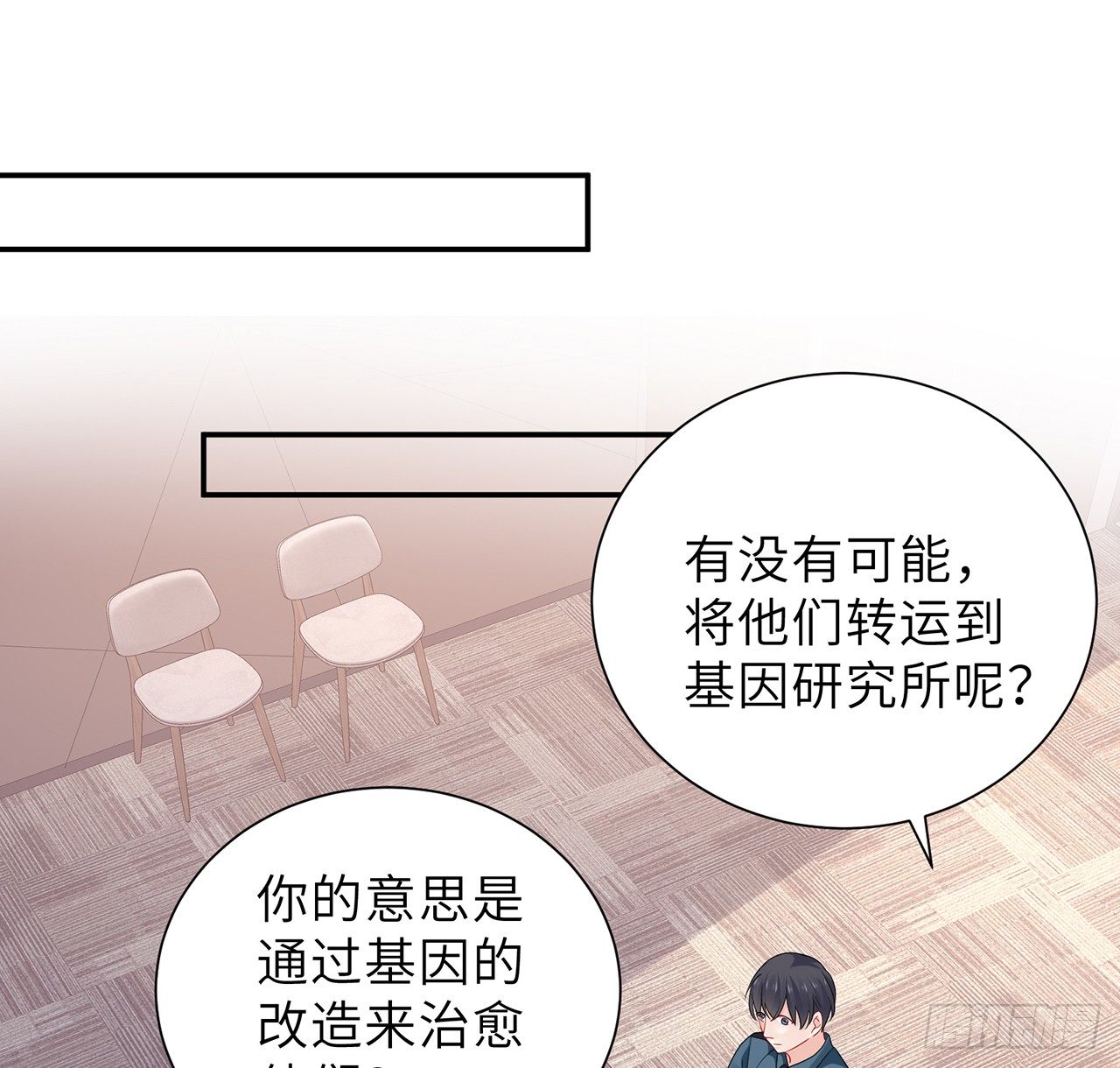 我的1/4男友 - 106話 我的危機只有你(1/3) - 6