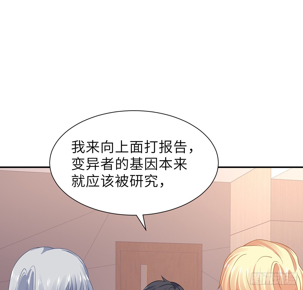 我的1/4男友 - 106話 我的危機只有你(1/3) - 7