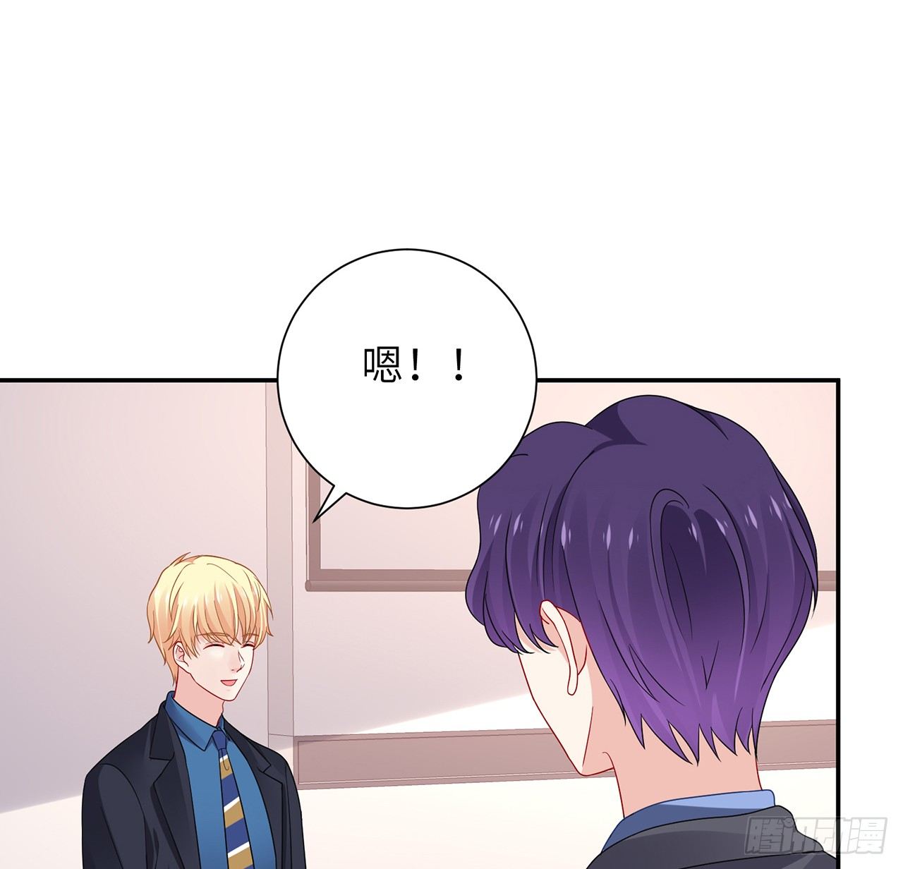 我的1/4男友 - 106話 我的危機只有你(1/3) - 1