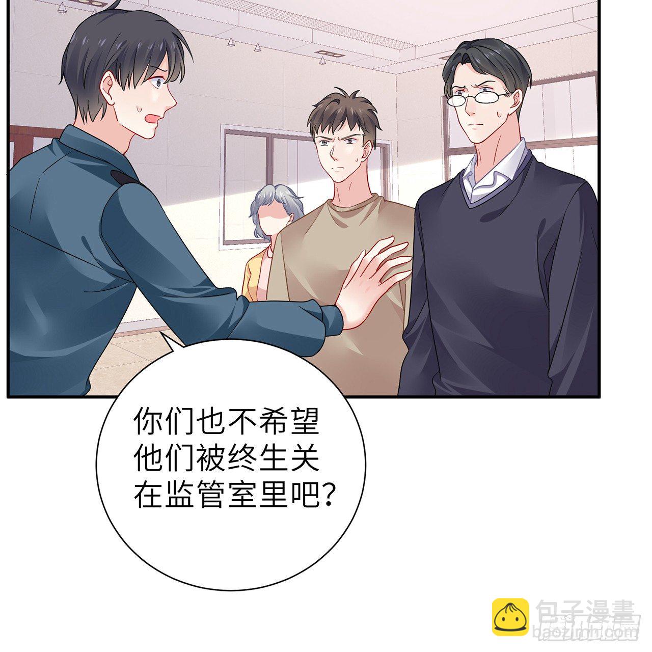 我的1/4男友 - 106話 我的危機只有你(1/3) - 7