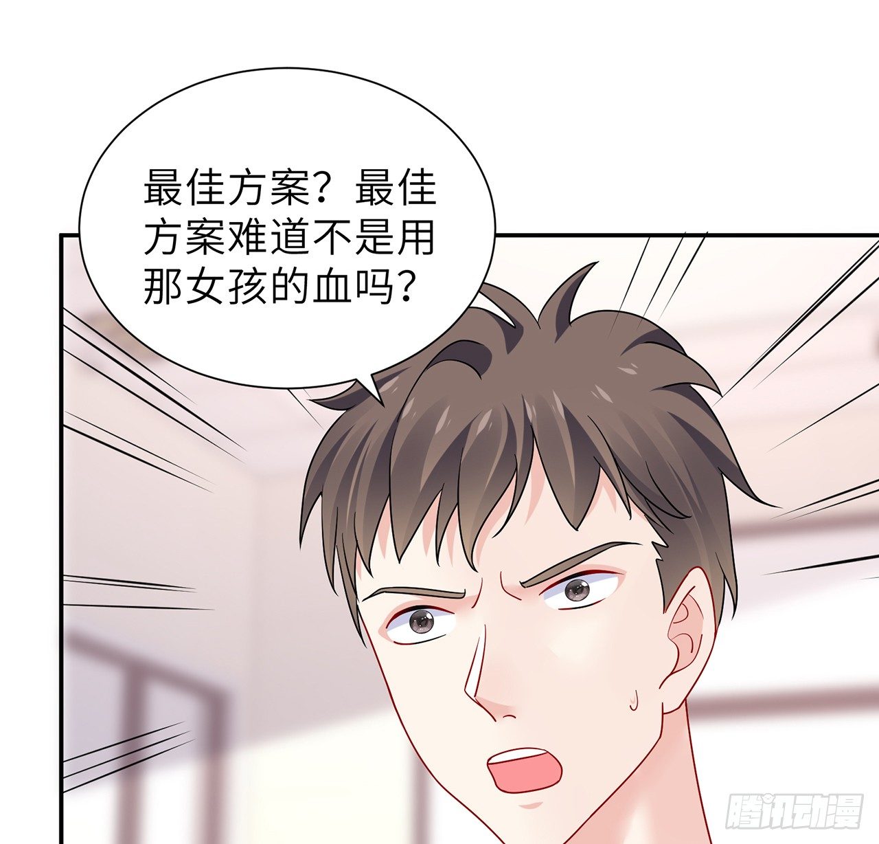 我的1/4男友 - 106話 我的危機只有你(1/3) - 4