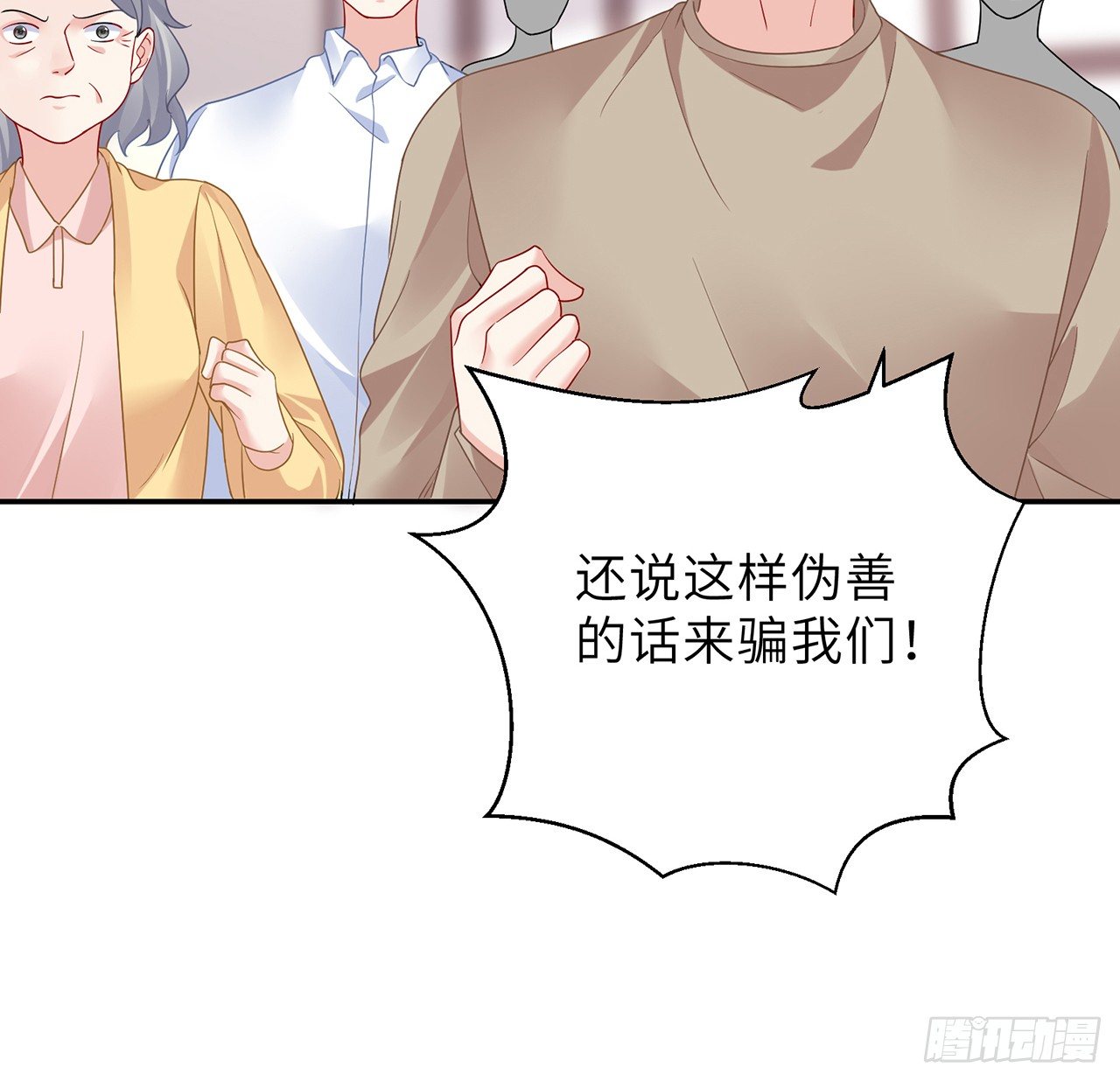 我的1/4男友 - 106話 我的危機只有你(1/3) - 8