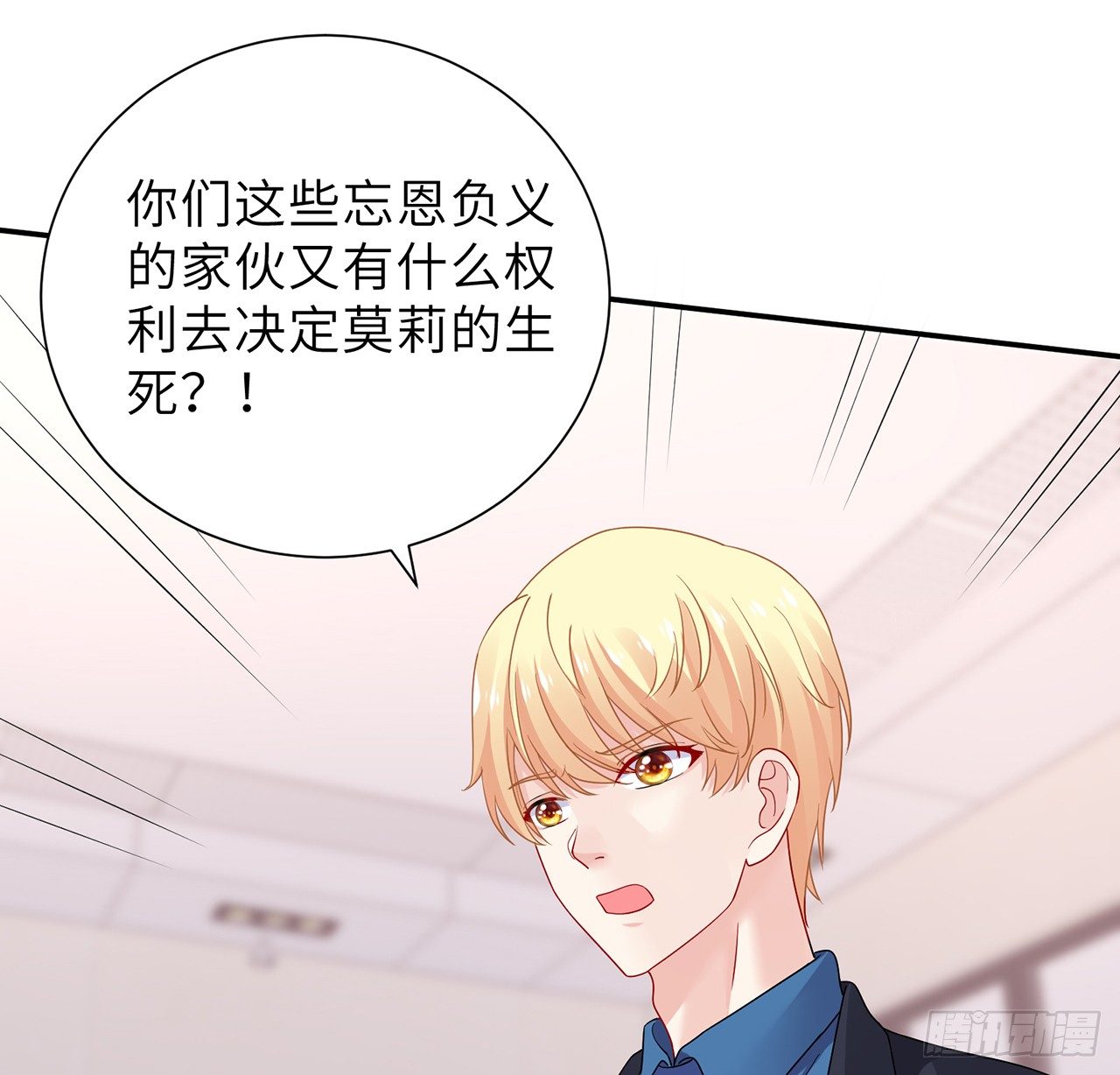 我的1/4男友 - 106話 我的危機只有你(2/3) - 5