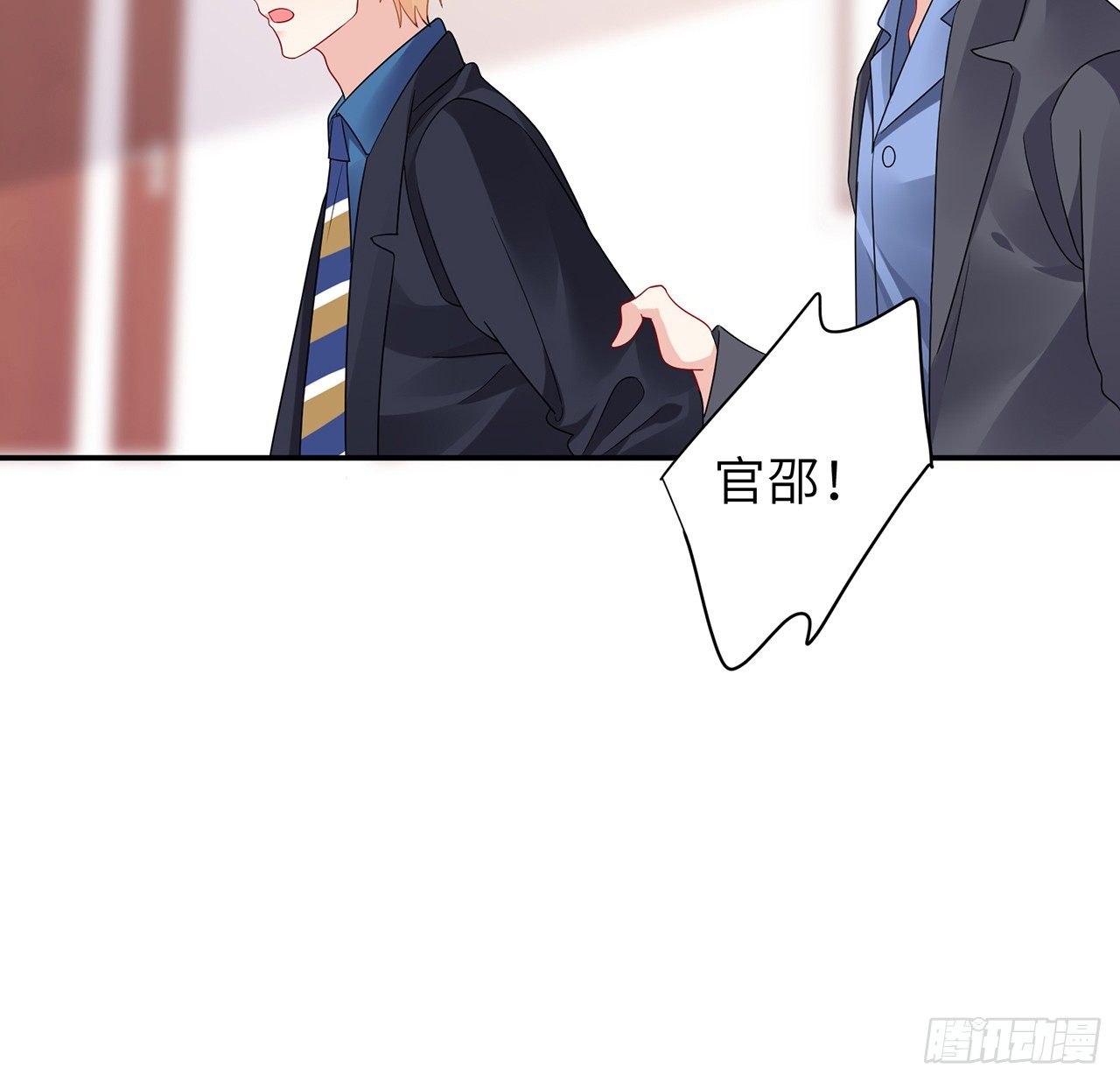 我的1/4男友 - 106話 我的危機只有你(2/3) - 8