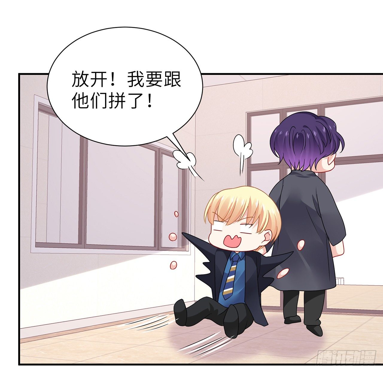 我的1/4男友 - 106話 我的危機只有你(2/3) - 1